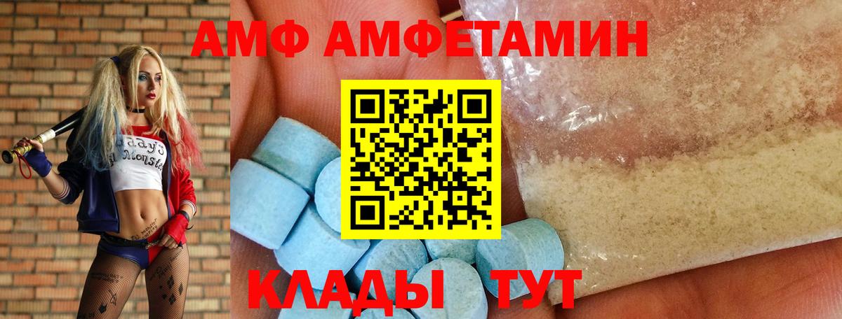 Amphetamine  Амфетамин  Кандалакша  АМФ 98%  Вход с VPN 