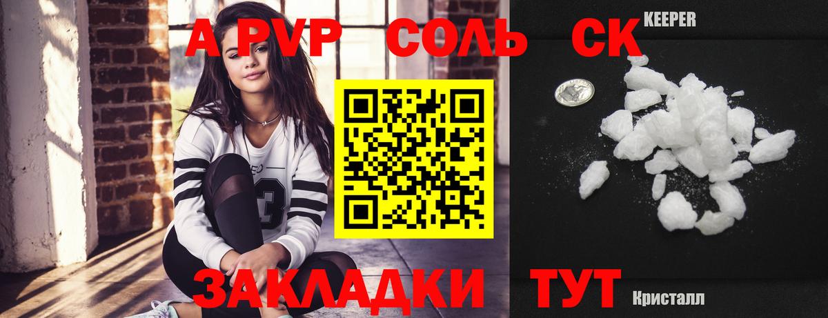 APVP мука  Альфа ПВП VHQ  Альфа ПВП мука  Alpha PVP  Вход с VPN  Кандалакша 