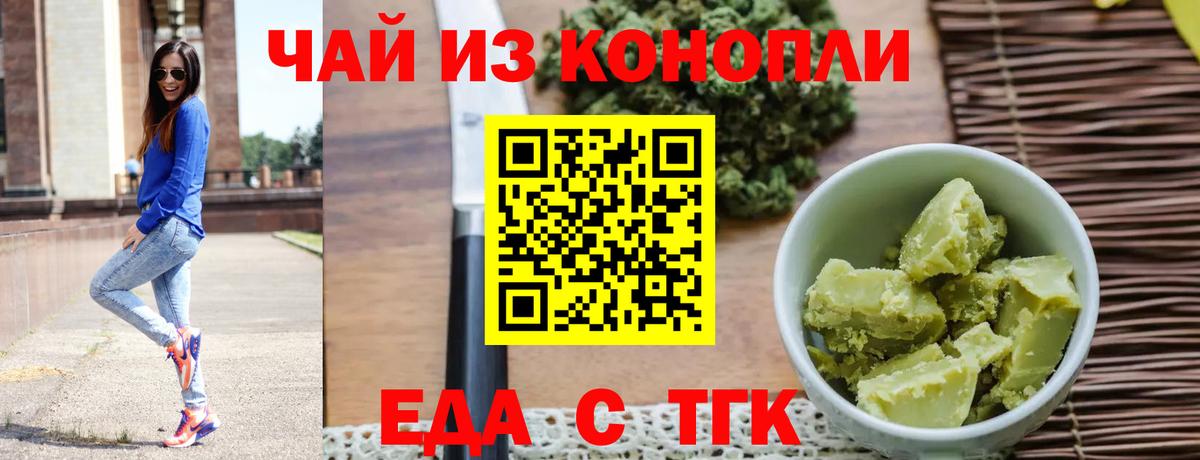 Кандалакша  Cannafood марихуана  Вход с VPN 
