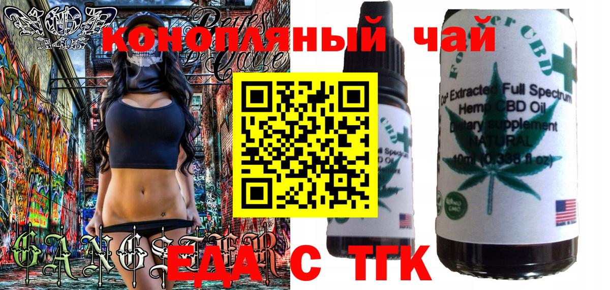 Печенье с ТГК конопля Кандалакша