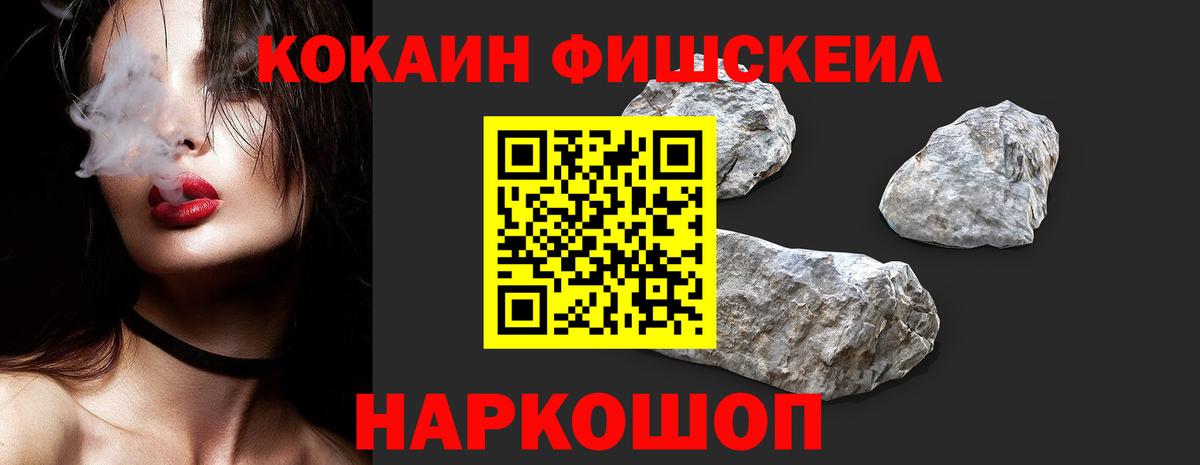 COCAIN FishScale Кандалакша