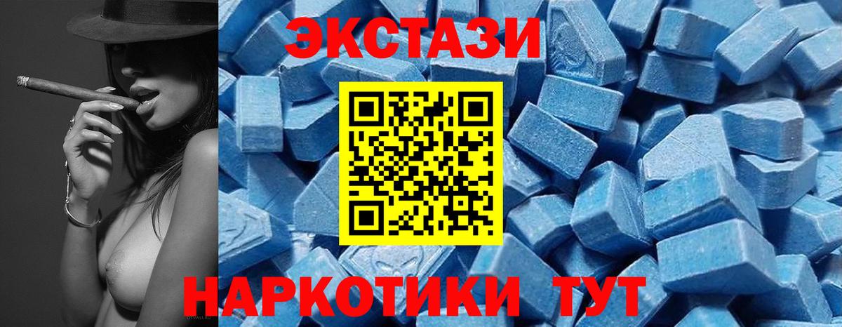 Экстази ешки  ЭКСТАЗИ MDMA  Вход с VPN  нарко площадка наркотические препараты  Кандалакша  ЭКСТАЗИ 