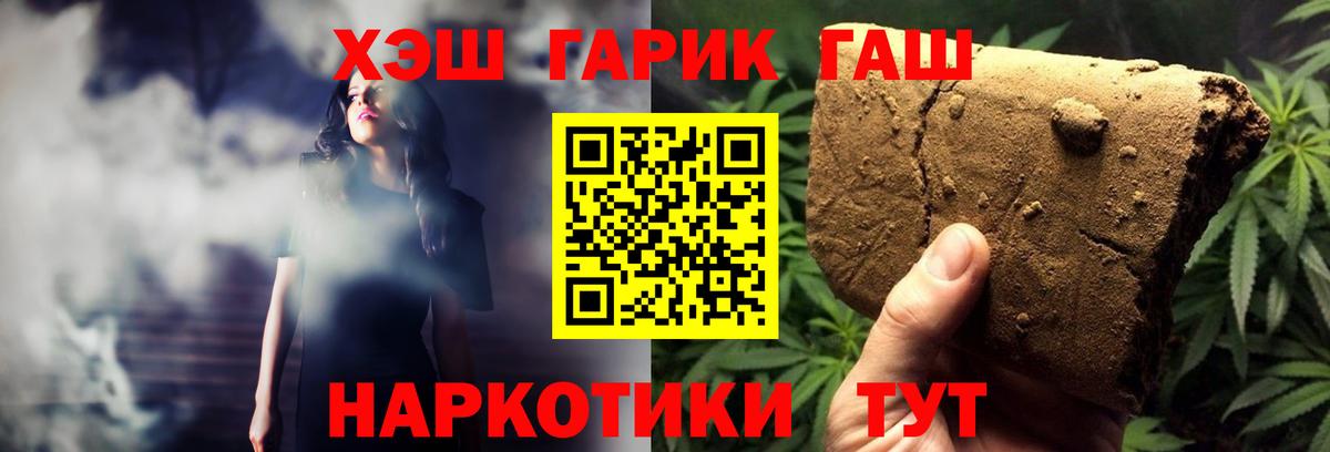 Кандалакша  ГАШИШ Ice-O-Lator  купить наркотик  Вход с VPN  ГАШ ice o lator  ГАШИШ 