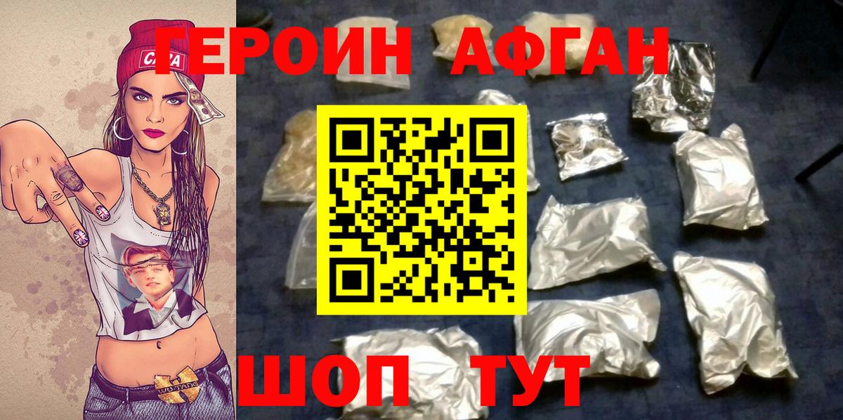 Кандалакша  ГЕРОИН Heroin  Вход с VPN 