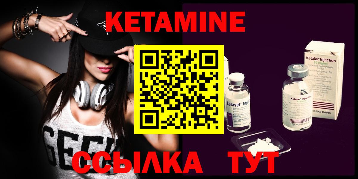 КЕТАМИН VHQ Кандалакша