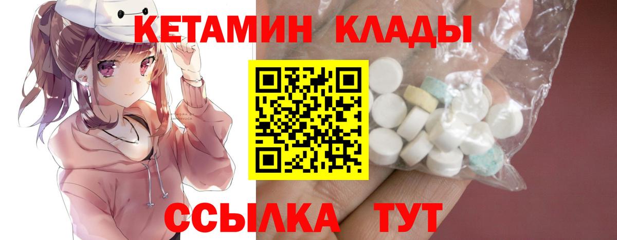 КЕТАМИН VHQ  Вход с VPN  Кандалакша 