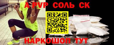 соль курить ск Комсомольск-на-Амуре