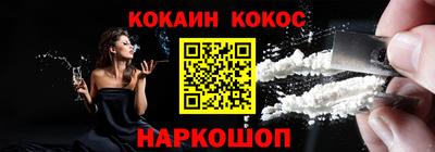 кокаин колумбия Краснодар