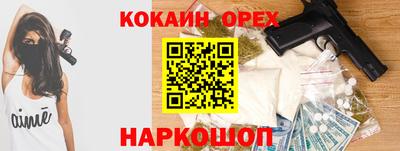 кокаин колумбия Краснодар