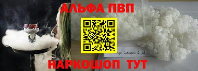 кристаллы Краснокаменск