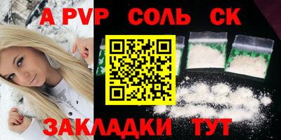 соль курить ск Комсомольск-на-Амуре
