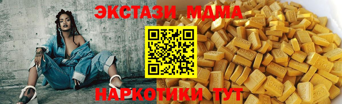 MDMA crystal  МДМА  Вход с VPN  Кандалакша  MDMA Molly 