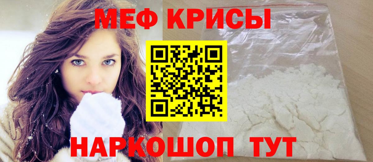 МЕФ  Вход с VPN  Мефедрон  Меф мяу мяу  Кандалакша  купить закладку  МЕФ mephedrone 