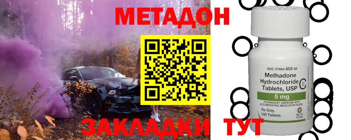 дарк нет клад  Метадон белоснежный  МЕТАДОН мёд  Вход с VPN  Кандалакша 