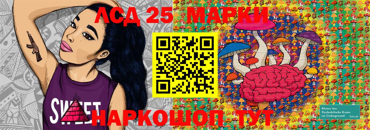 Марки NBOMe 1,5мг Кандалакша