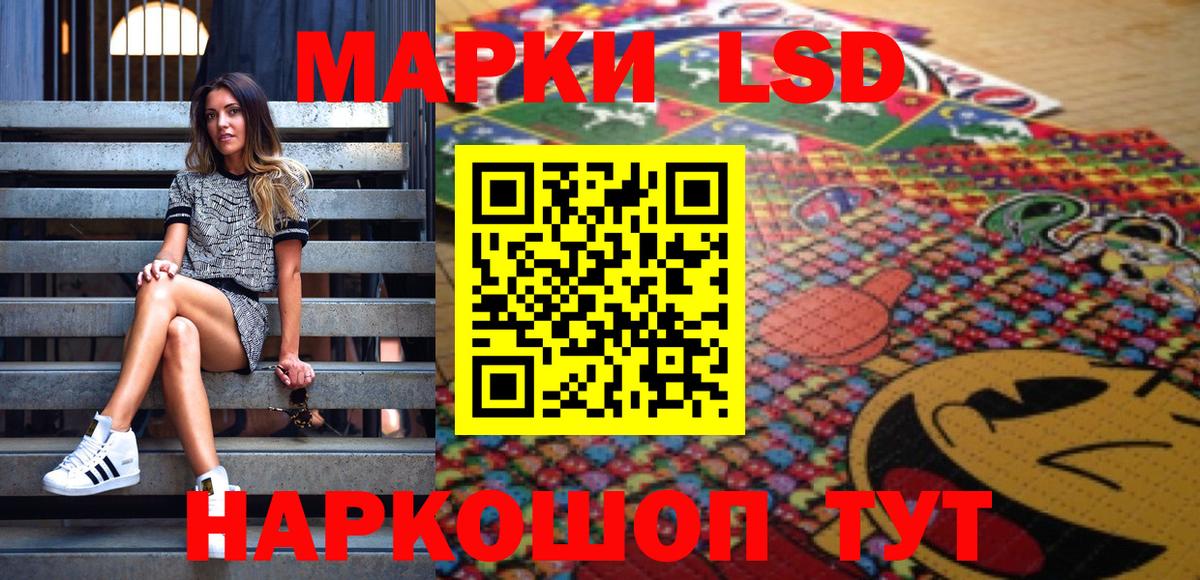 Кандалакша  Наркотические марки 1500мкг  Вход с VPN 
