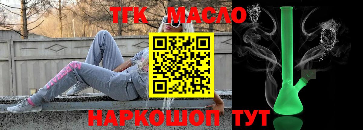 ТГК THC oil  купить  сайты  Кандалакша  ТГК гашишное масло  Вход с VPN 