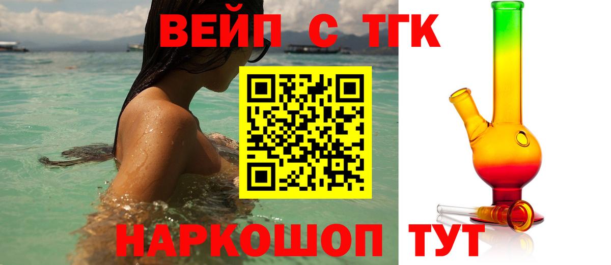 Дистиллят ТГК жижа Кандалакша